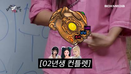 가요대전에서 뉴진스 다다음 무대라 하고 싶은 거 다 했다는 영지 나띠 | 인스티즈