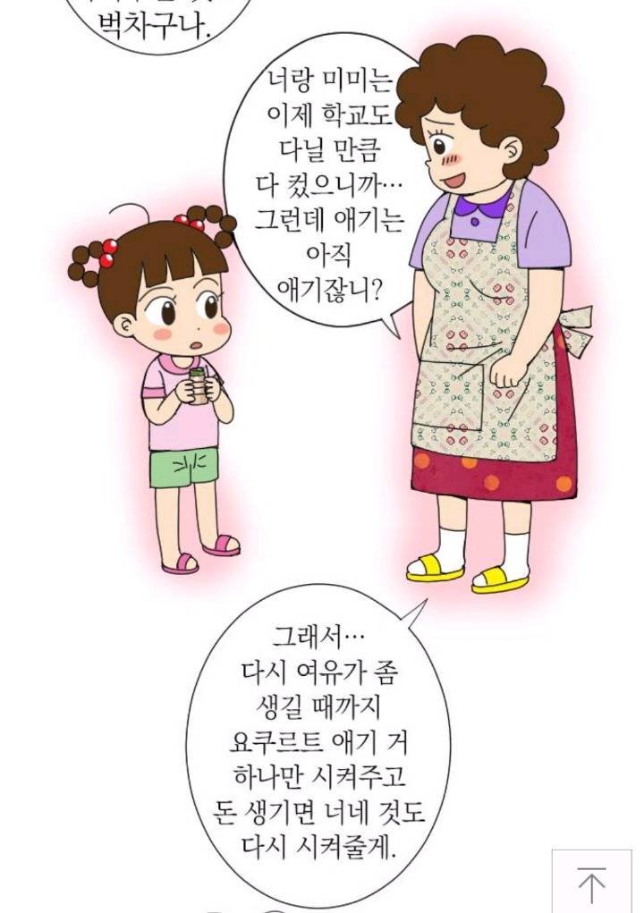 안녕 자두야 작가가 겪은 어린 시절 (feat. 남아선호사상) | 인스티즈
