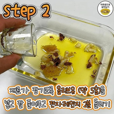 후라이팬 없이 전자렌지로 라면 알리오올리오 만들기 | 인스티즈