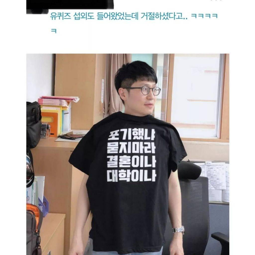 잠실여고 김상현 선생님 근황 .jpg | 인스티즈