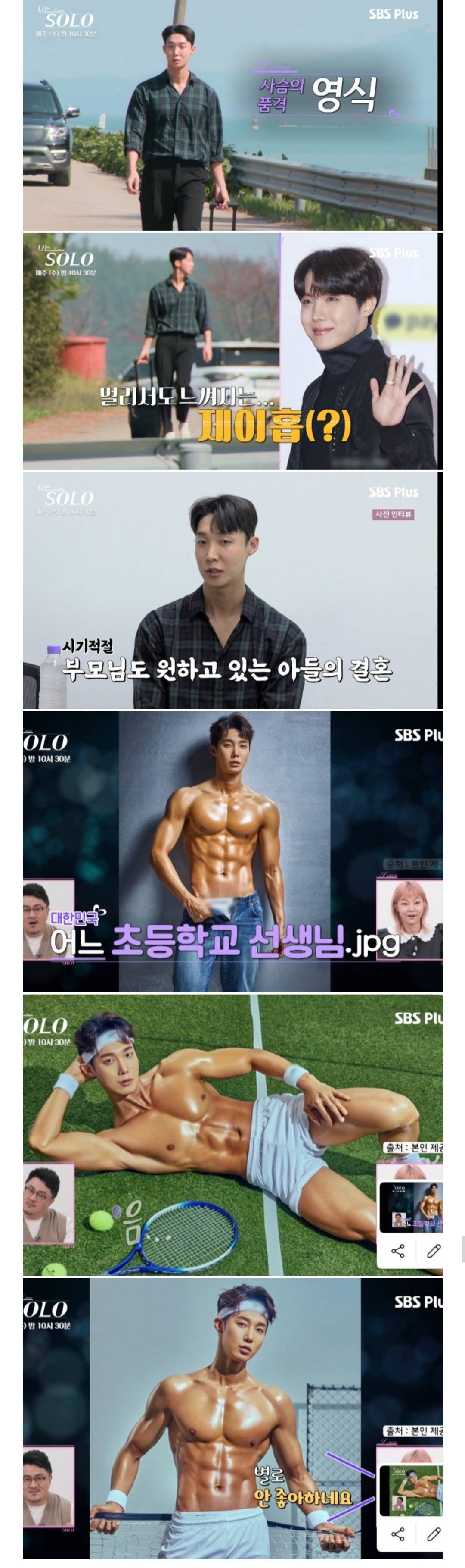 소개팅 프로그램 공통점) 짝, 나는솔로가 방송되며 확실하게 깨져버린 그간의 사회적 통념 | 인스티즈