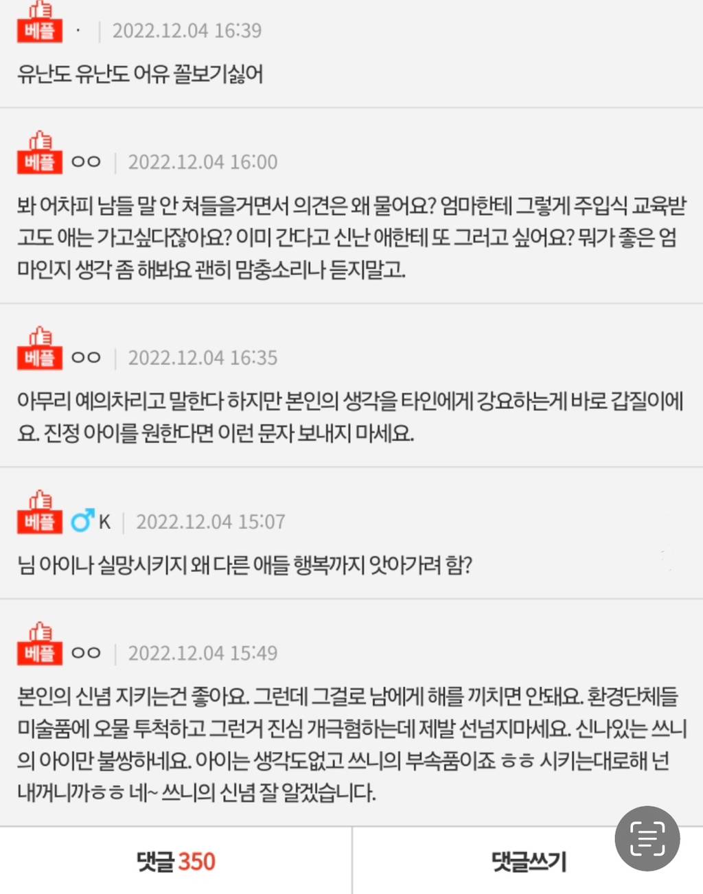 어린이집에서 체험동물원에 간다는데..pann | 인스티즈