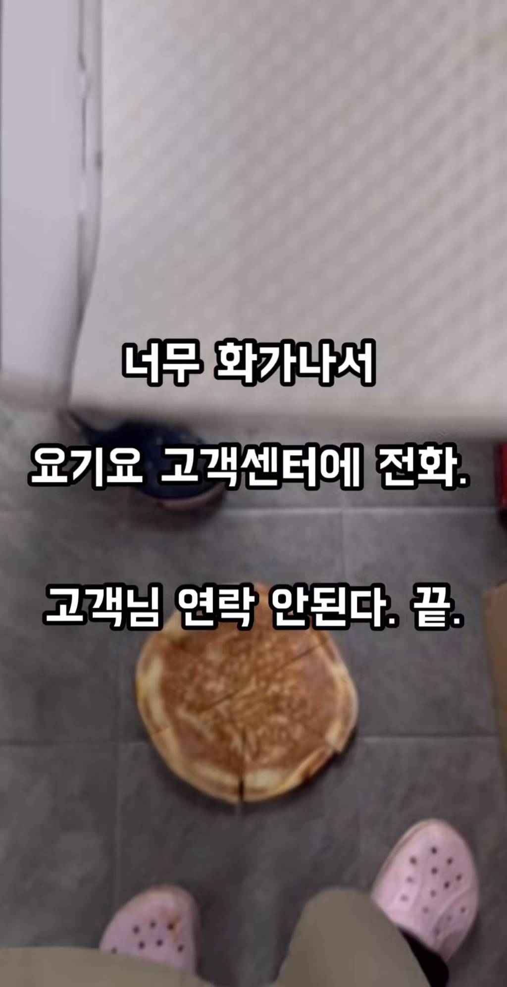 오늘자 역대급 피자주문 진상 | 인스티즈