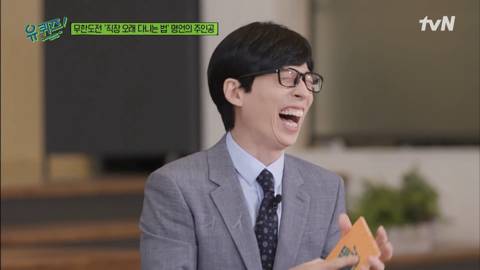 [유퀴즈] 한 직장인이 사내연애를 절대 안하는 이유.jpg | 인스티즈