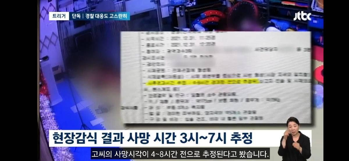 [단독] CCTV에 찍힌 '막대기 살인' 전말…출동 경찰 대응도 고스란히 (주의) | 인스티즈