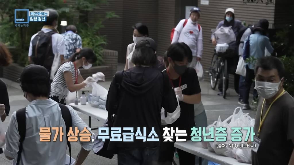무료 급식소 전전하는 일본 청년들 | 인스티즈