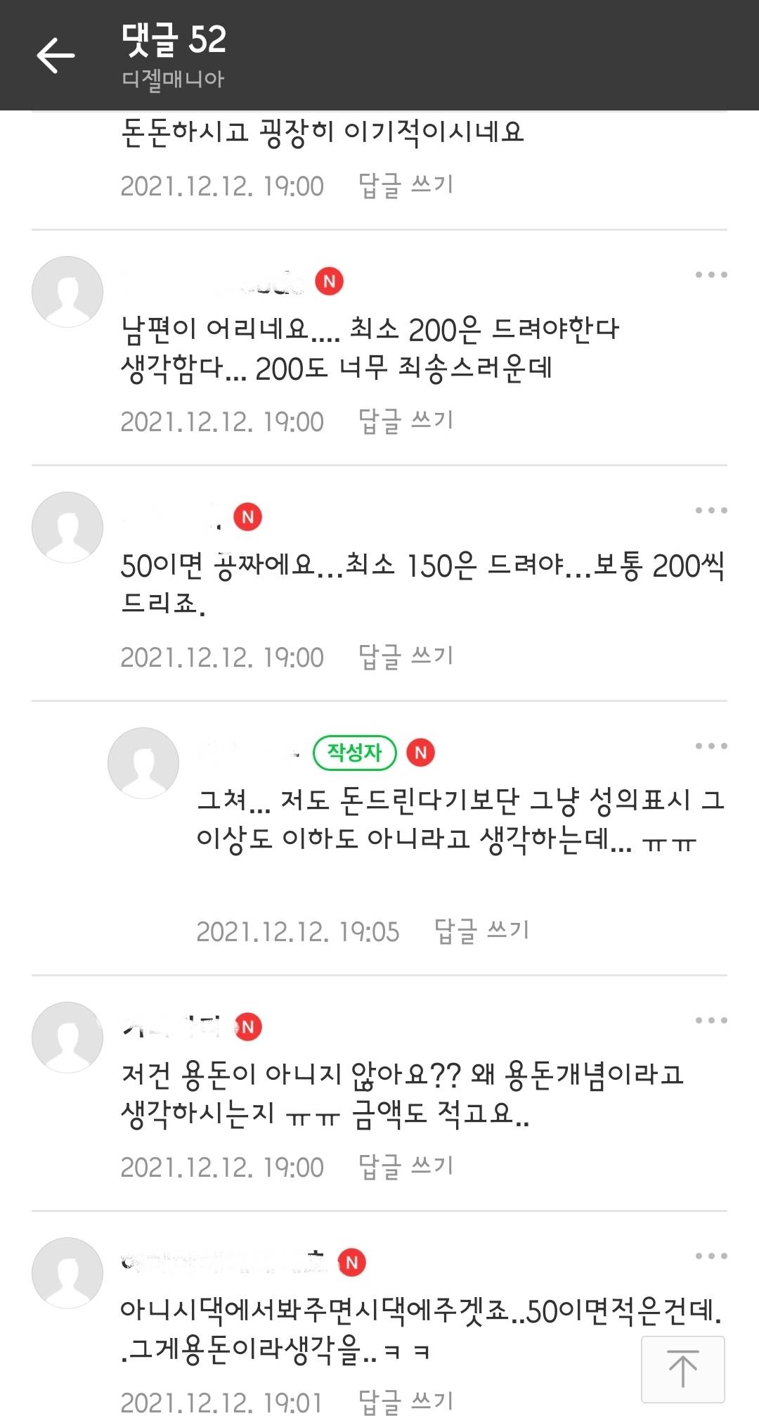 친정 어머니가 아기 봐주시는데 한달에 50 어떤가요? | 인스티즈