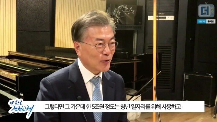 금괴왕 문재인에 대해 이야기하는 문재인 대통령.jpg | 인스티즈