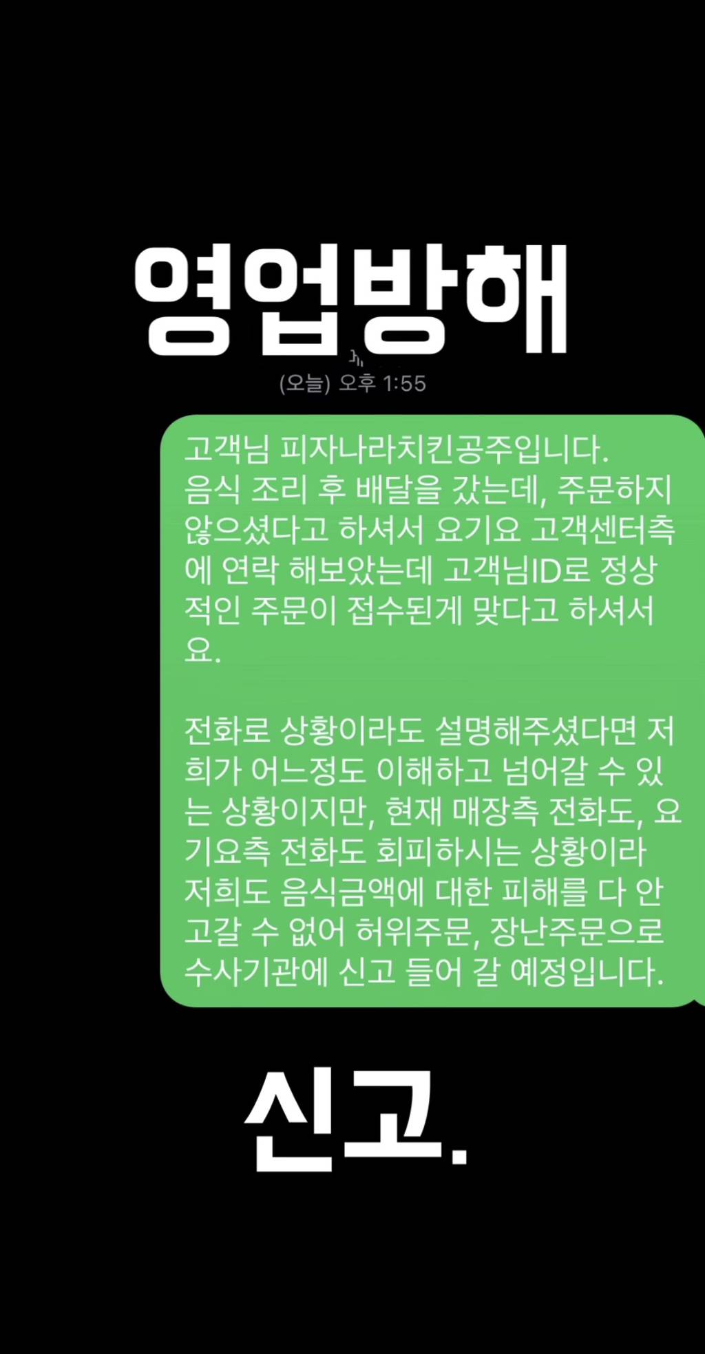 오늘자 역대급 피자주문 진상 | 인스티즈