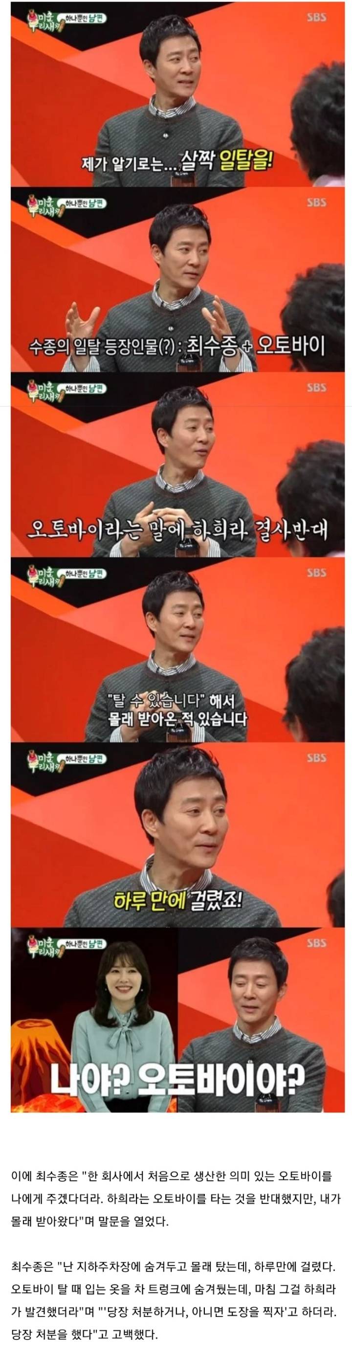 하희라가 이혼도장 얘기할 정도로 최수종에게 제일 반대했다는 것.jpg | 인스티즈