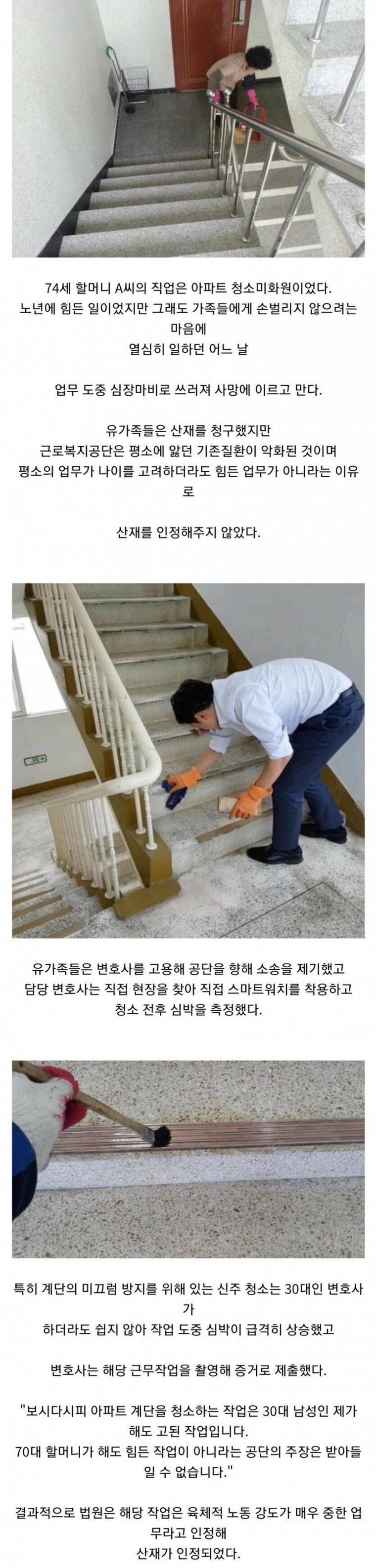 변호사가 아파트 계단을 청소한 이유.jpg | 인스티즈