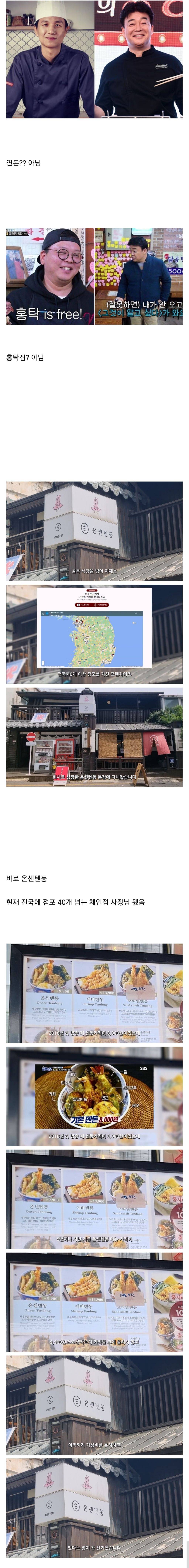 백종원의 골목식당에 나왔던 가게중 현재 가장 성공한 곳.jpg