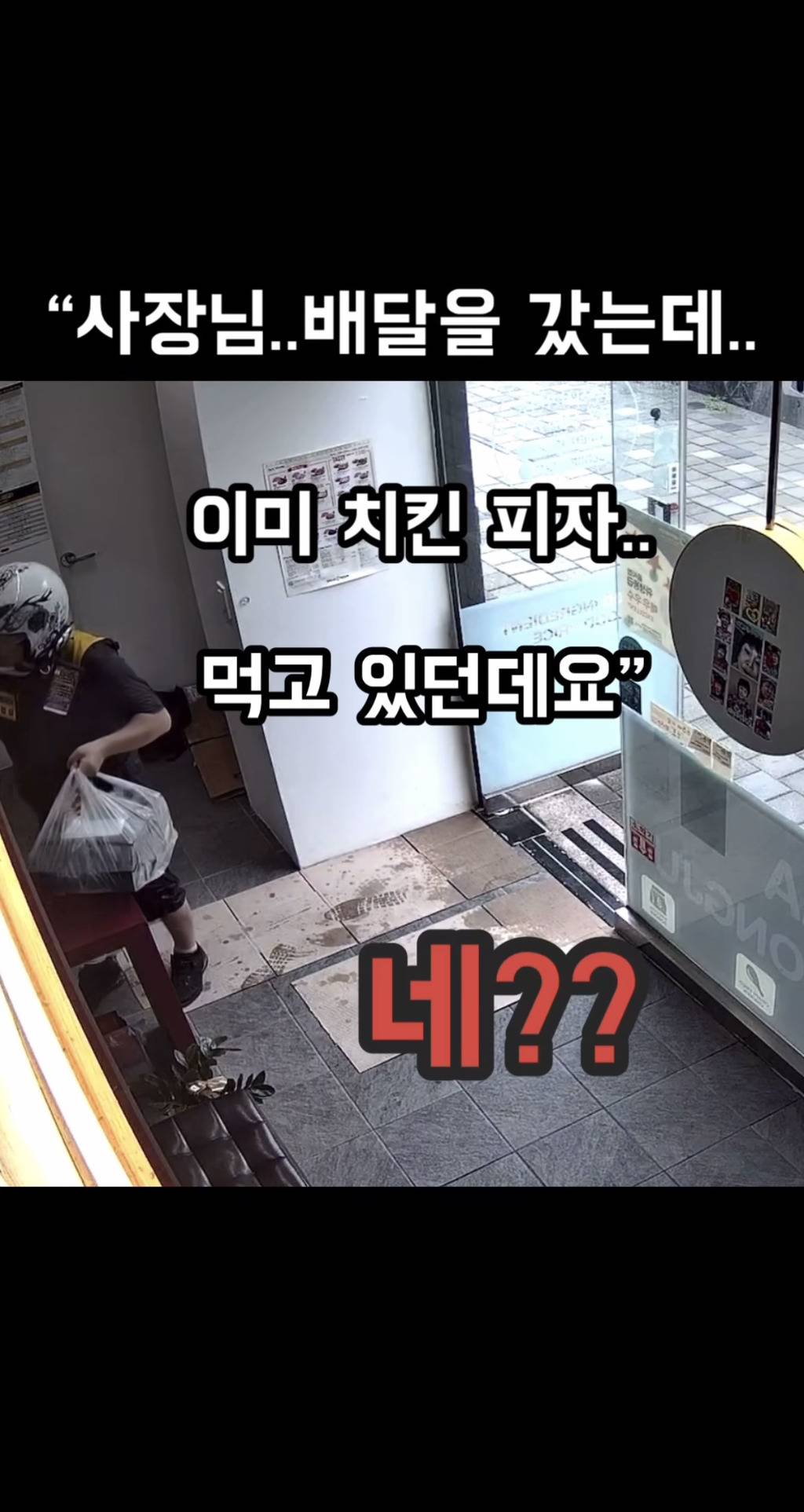 현재 인스타에서 난리 난 피자 진상고객 | 인스티즈