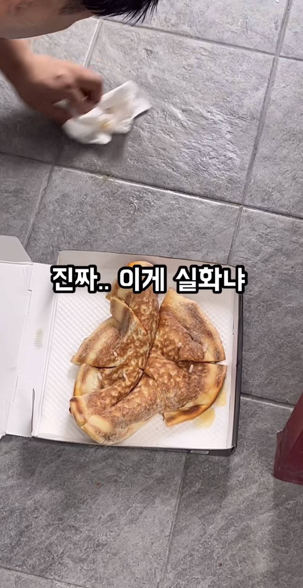 오늘자 역대급 피자주문 진상 | 인스티즈