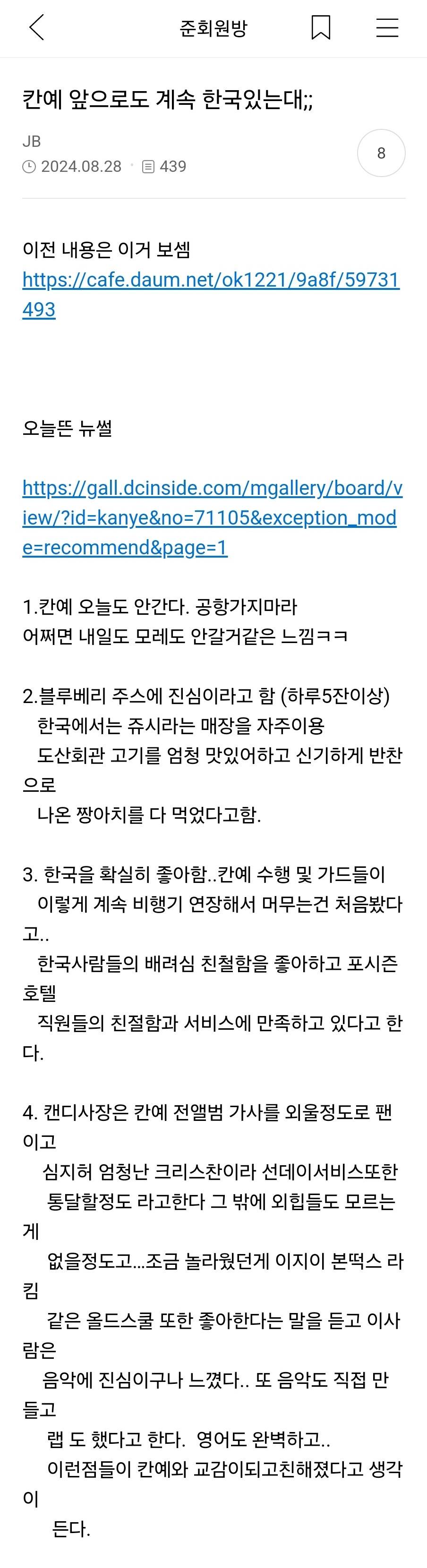 칸예 콘서트 열광하는 한국 이미지 = 승리 유천 스타급 대우해주는 동남아 이미지 | 인스티즈