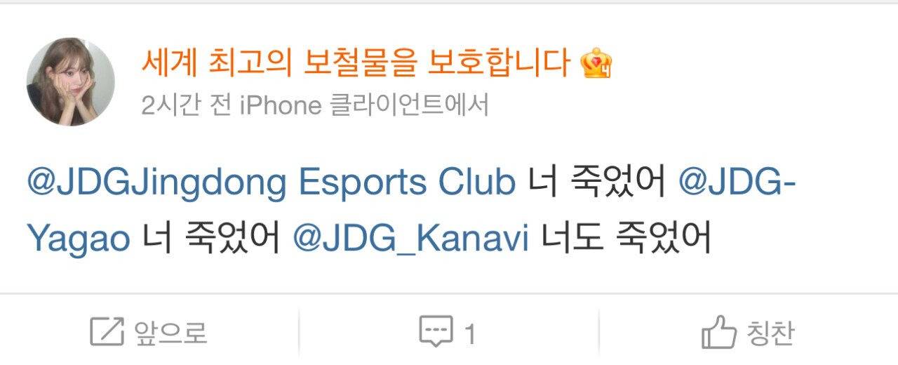 실시간 중국 룰러, 야가오 민심....jpg | 인스티즈