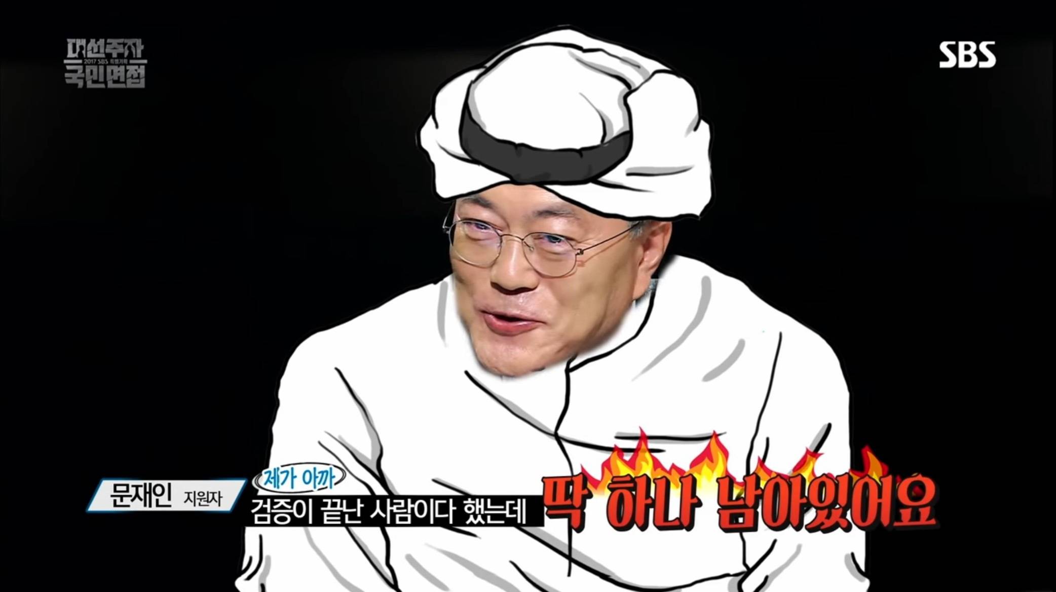 금괴왕 문재인에 대해 이야기하는 문재인 대통령.jpg | 인스티즈
