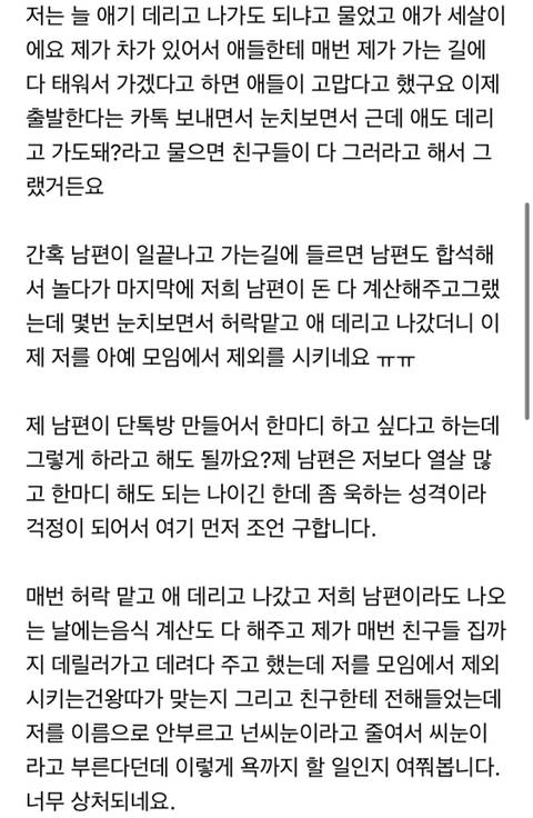 남편 시켜서 친구들한테 한마디 하려는데요 | 인스티즈