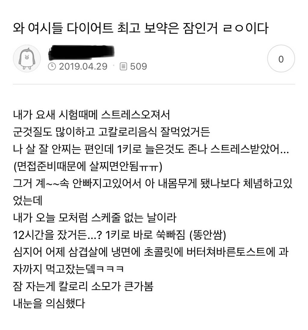 잠의 중요성, 잠이 보약이라는걸 널리널리 알리고자 쓰는 글 | 인스티즈