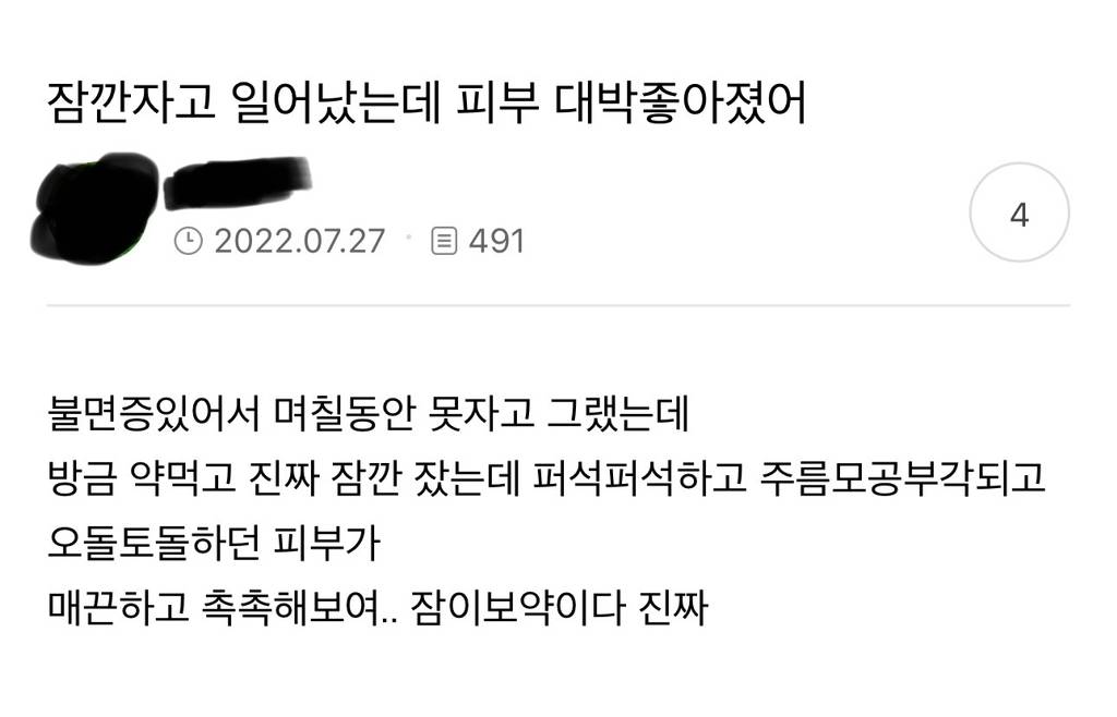 잠의 중요성, 잠이 보약이라는걸 널리널리 알리고자 쓰는 글 | 인스티즈