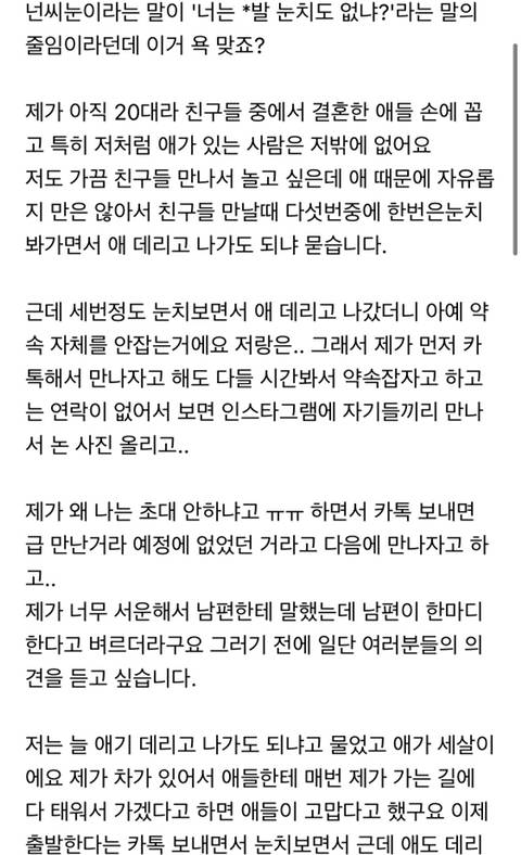 남편 시켜서 친구들한테 한마디 하려는데요 | 인스티즈