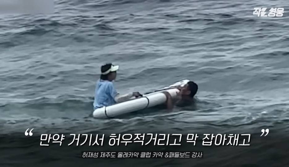 바다에 빠진 의인에게 보트를 일부러 뒤집어 구조한 의인.jpg | 인스티즈