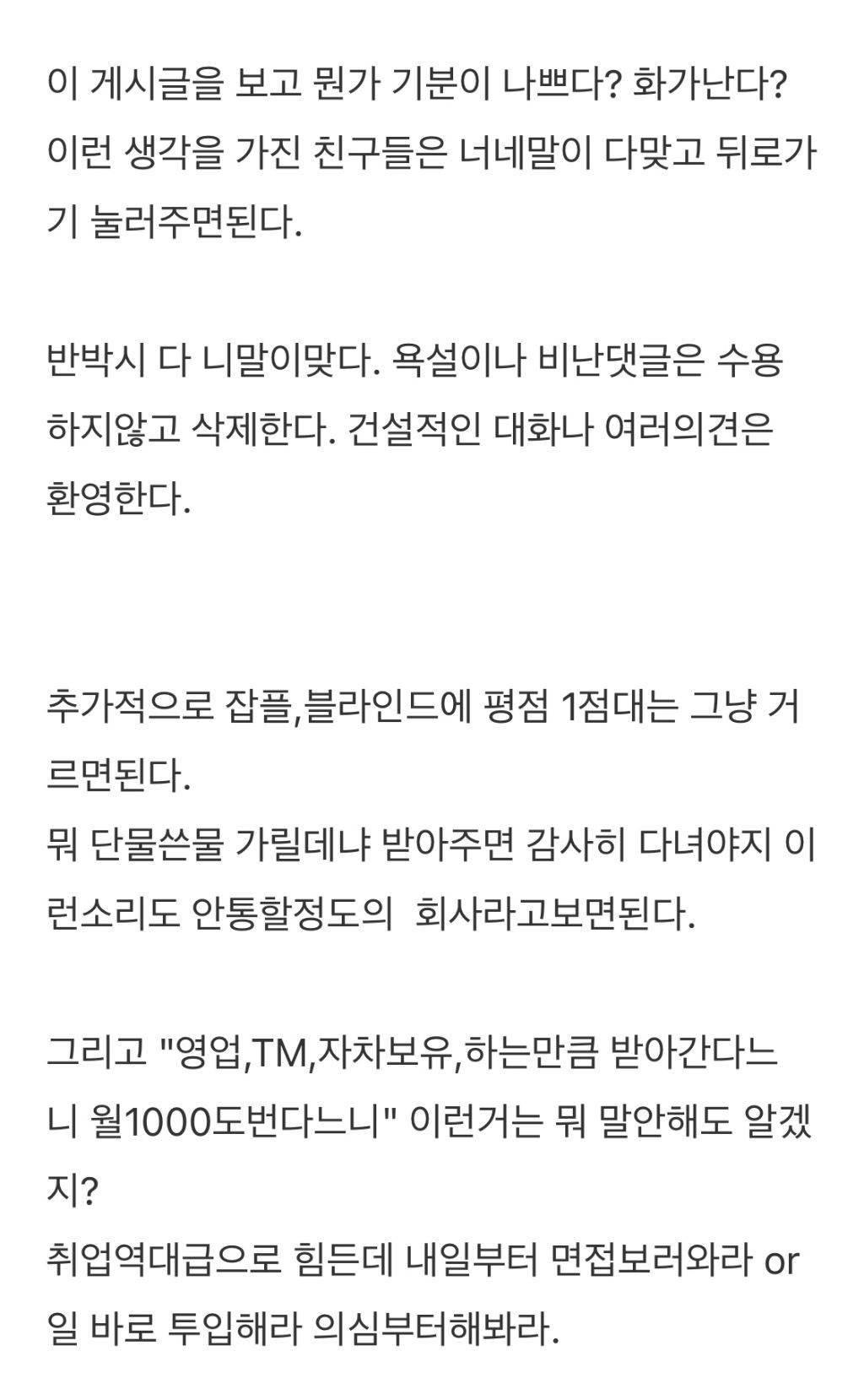 장기백수 탈출하는 정말 현실적인 조언 | 인스티즈