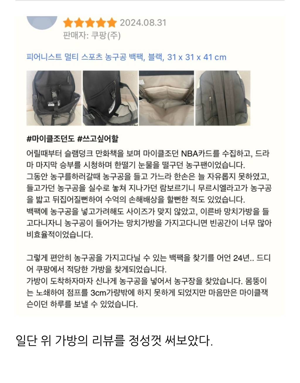 쿠팡체험단으로 내집마련 꿈꾸는 블로거 | 인스티즈