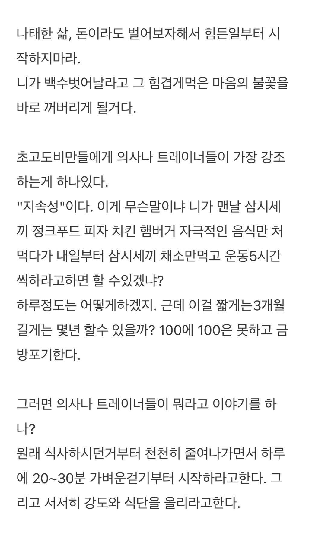 장기백수 탈출하는 정말 현실적인 조언 | 인스티즈