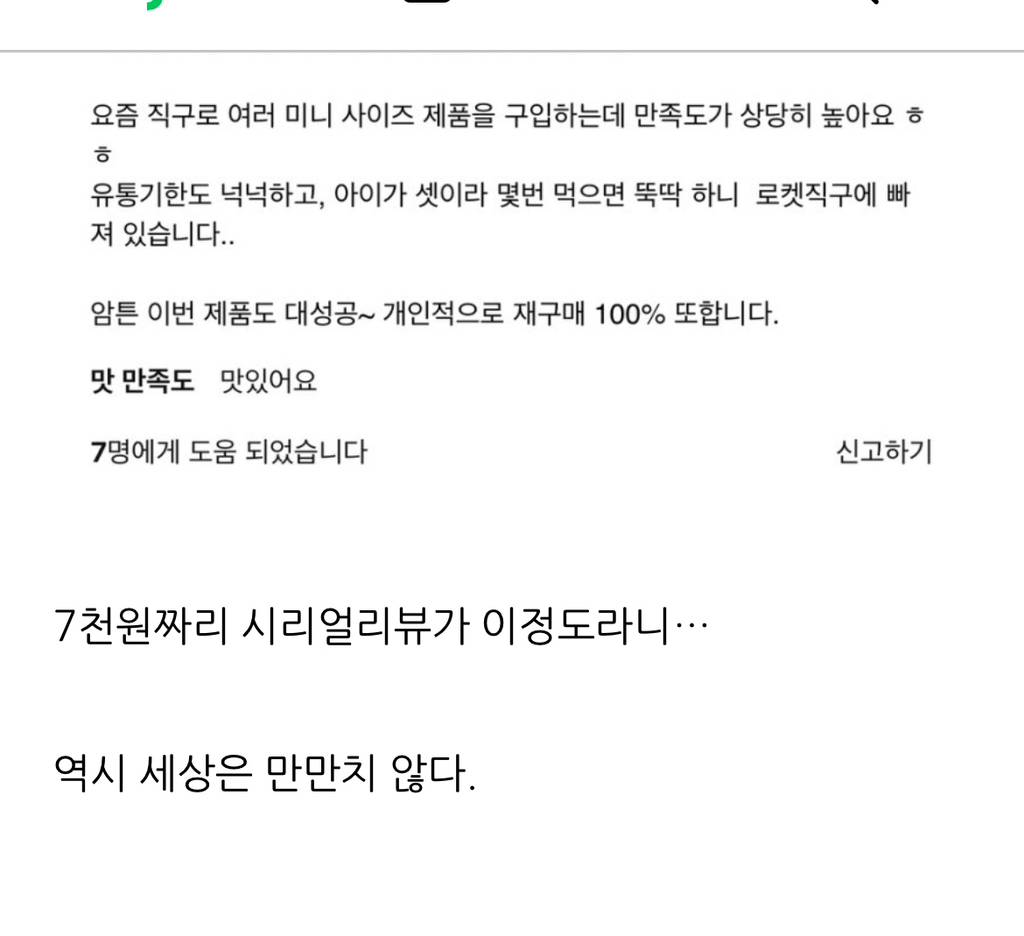 쿠팡체험단으로 내집마련 꿈꾸는 블로거 | 인스티즈