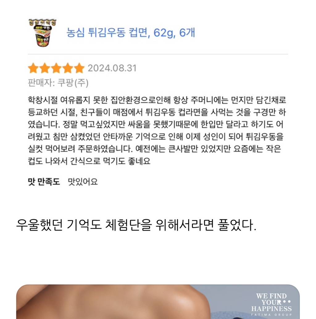 쿠팡체험단으로 내집마련 꿈꾸는 블로거 | 인스티즈