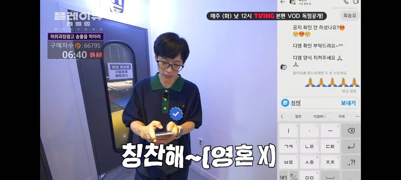 인스타 팔이피플한테 짜증내는 유재석 | 인스티즈