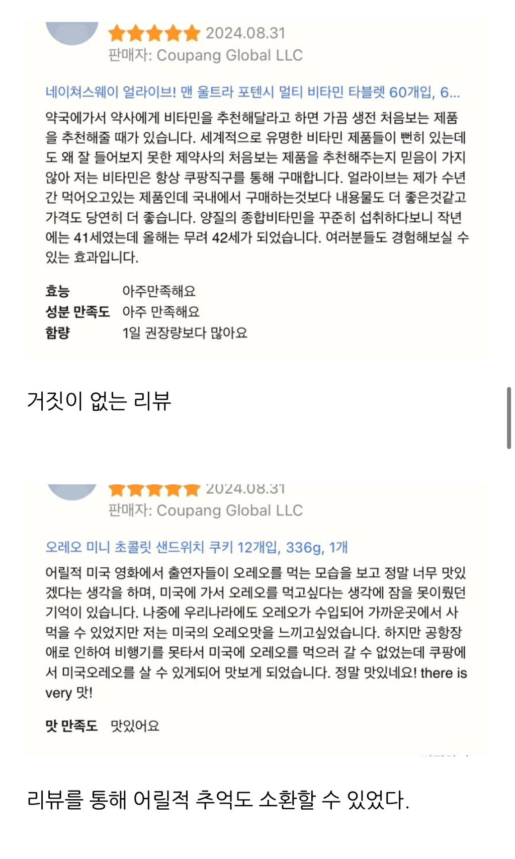 쿠팡체험단으로 내집마련 꿈꾸는 블로거 | 인스티즈