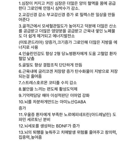 달리기 (러닝) 을 안하는게 손해인 이유 | 인스티즈