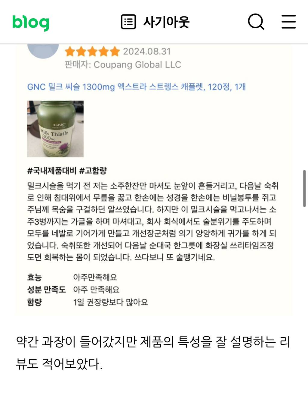 쿠팡체험단으로 내집마련 꿈꾸는 블로거 | 인스티즈