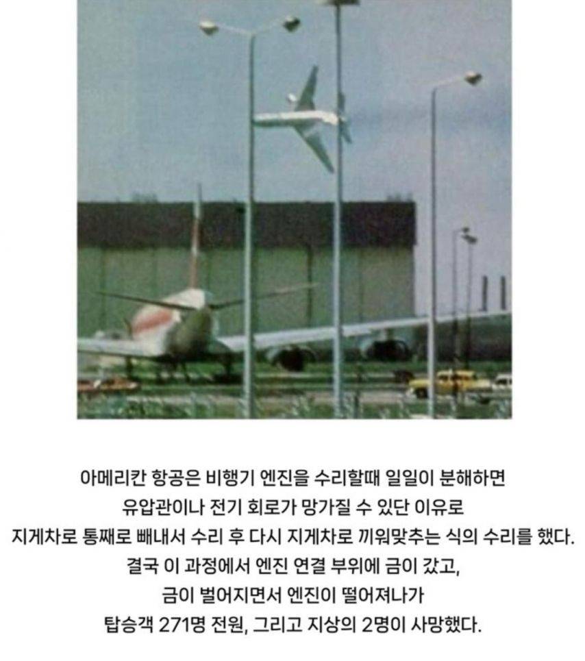 가슴 아픈 참사가 일어나기 전 찍은 사진 모음 | 인스티즈