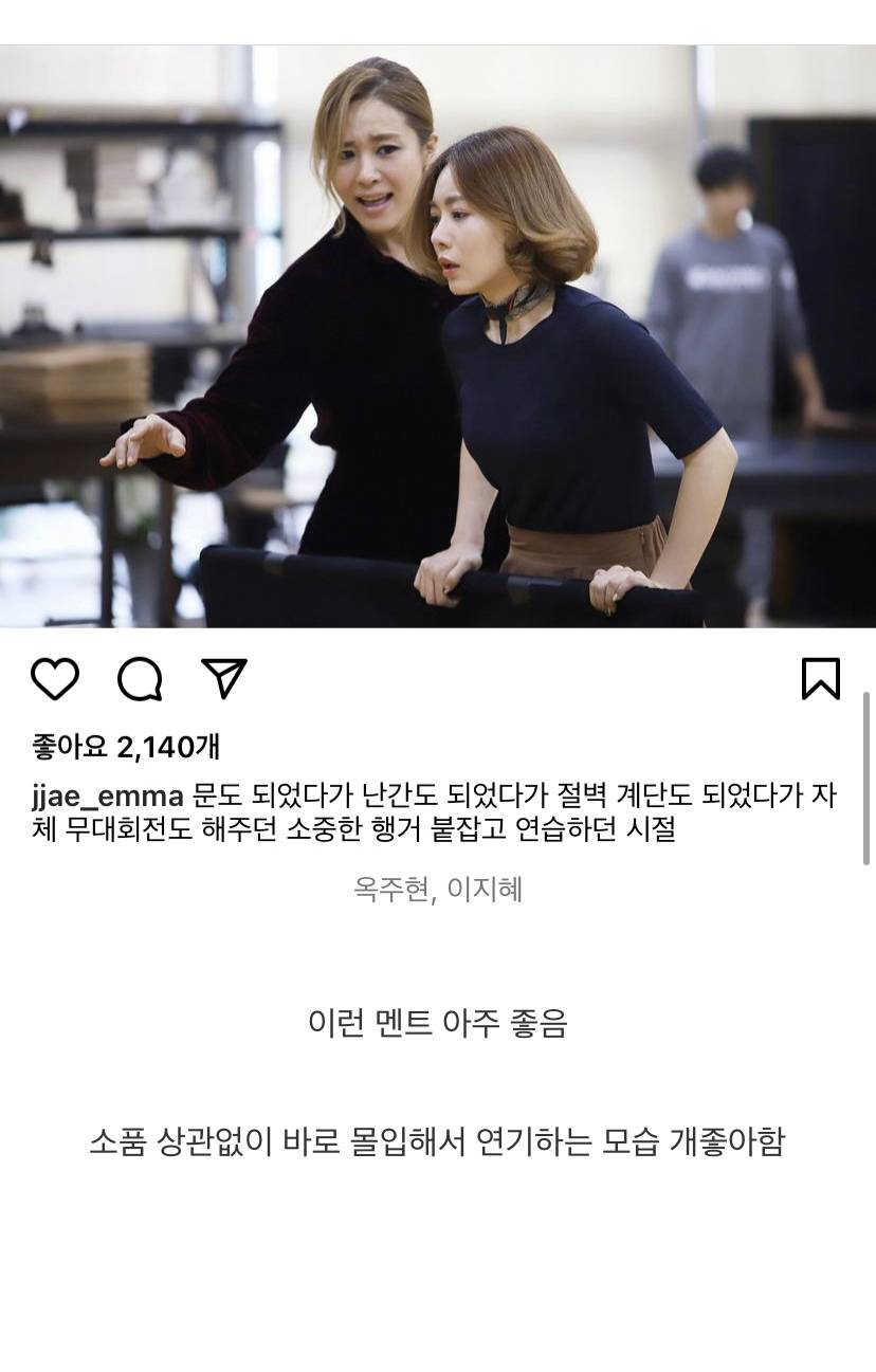 무대 분장없이 연기하는 뮤지컬 배우들의 모습 | 인스티즈