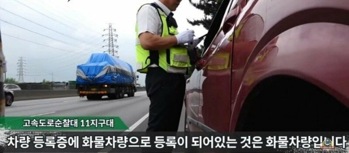 픽업트럭 들이 자꾸 1차선 가는 이유 | 인스티즈