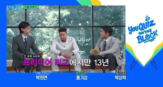 [유퀴즈] 다음주 예고 린가드.gif | 인스티즈