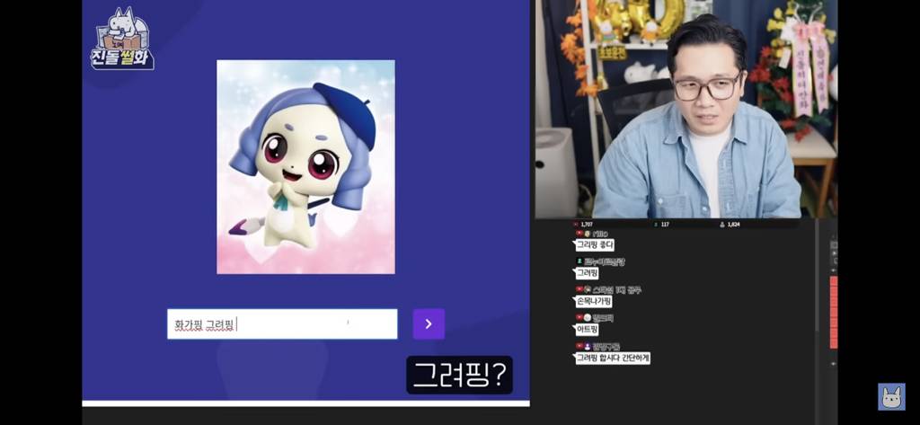 오직 관상으로만 맞혀보는 티니핑 이름 맞히기 | 인스티즈