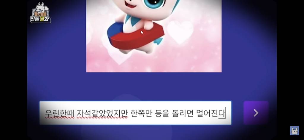 오직 관상으로만 맞혀보는 티니핑 이름 맞히기 | 인스티즈