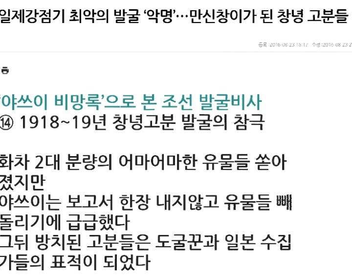 가야 유물이 적은 이유.jpg | 인스티즈