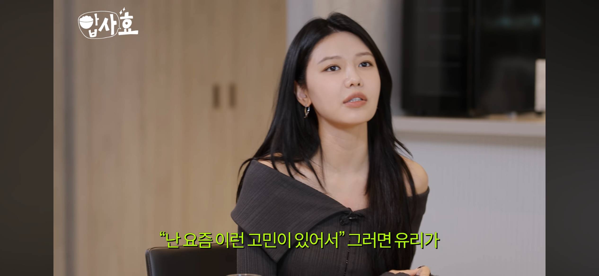 소녀시대가 만나서 대화하는 법 + 유리 드레스코드 사건의 전말 ㅋㅋㅋㅋㅋㅋ | 인스티즈
