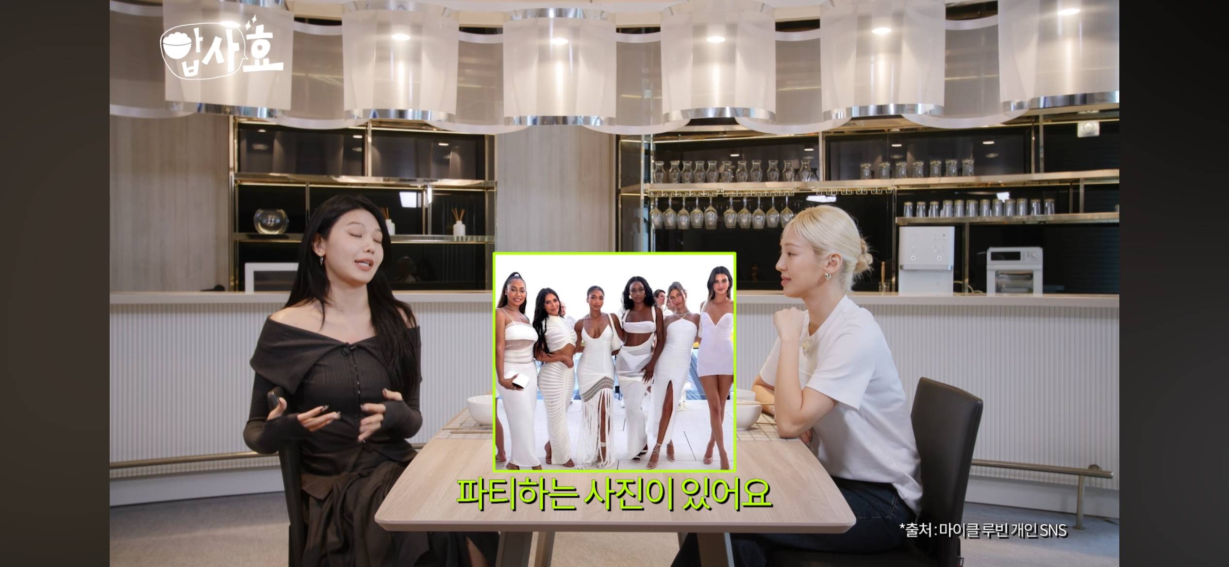 소녀시대가 만나서 대화하는 법 + 유리 드레스코드 사건의 전말 ㅋㅋㅋㅋㅋㅋ | 인스티즈