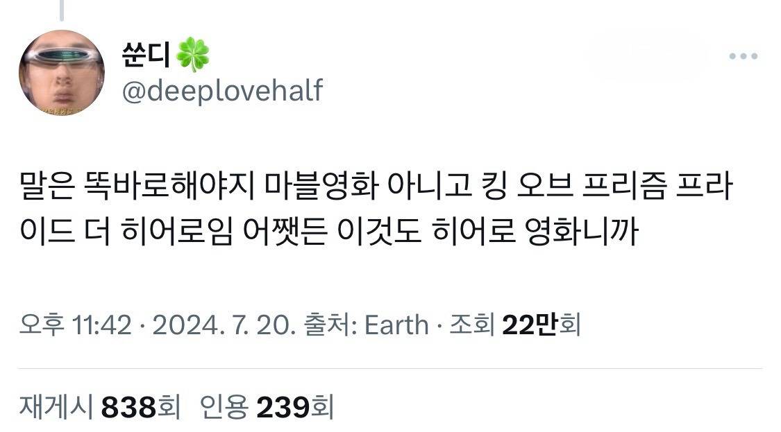 트위터 네임드들의 개오지는 말씨름ㅋㅋㅋㅋㅋ | 인스티즈