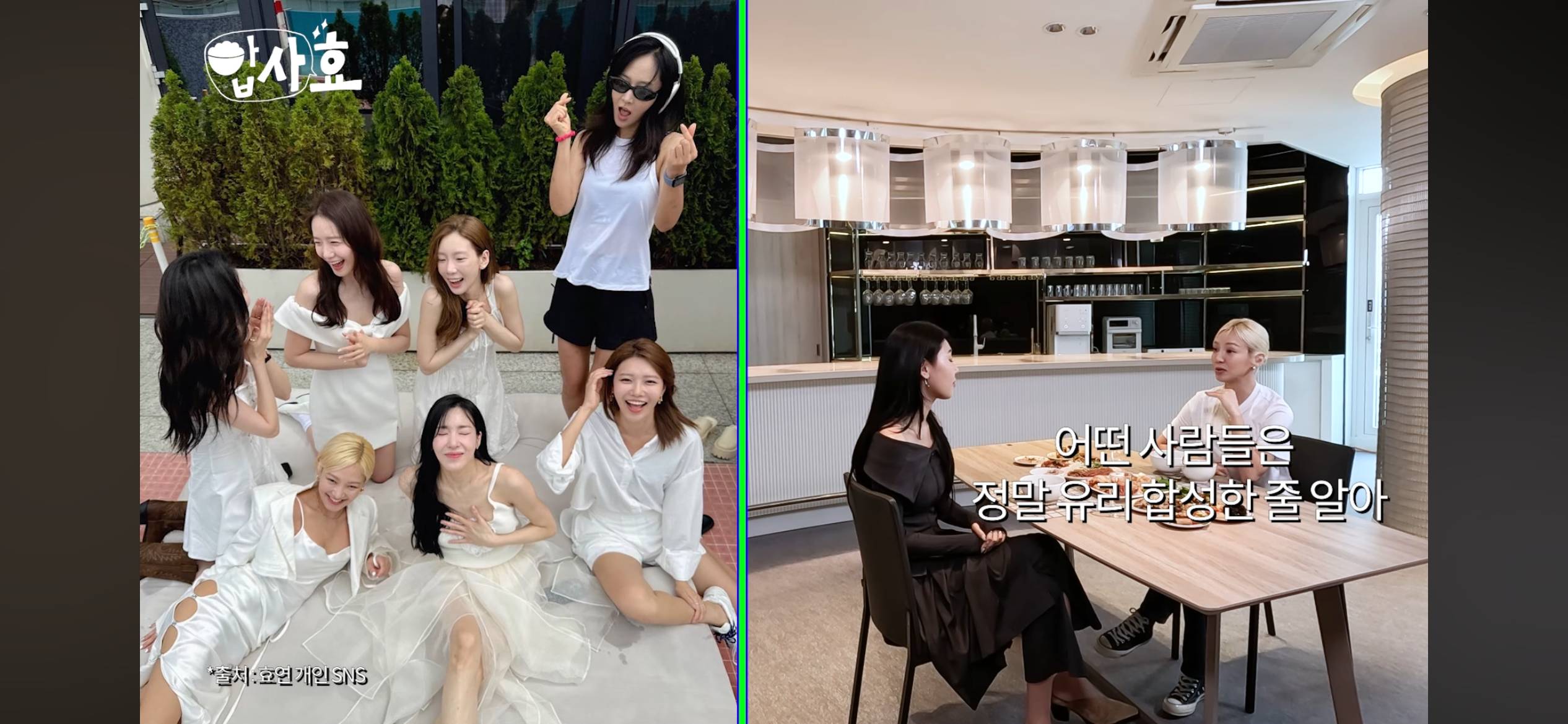 소녀시대가 만나서 대화하는 법 + 유리 드레스코드 사건의 전말 ㅋㅋㅋㅋㅋㅋ | 인스티즈