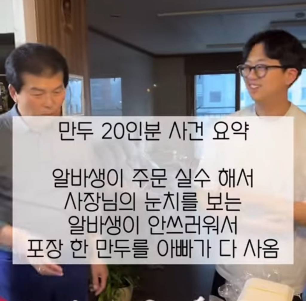 딸 주려고 만두 사러 갔다가 20인분 사온 썰 푼다.ytb | 인스티즈