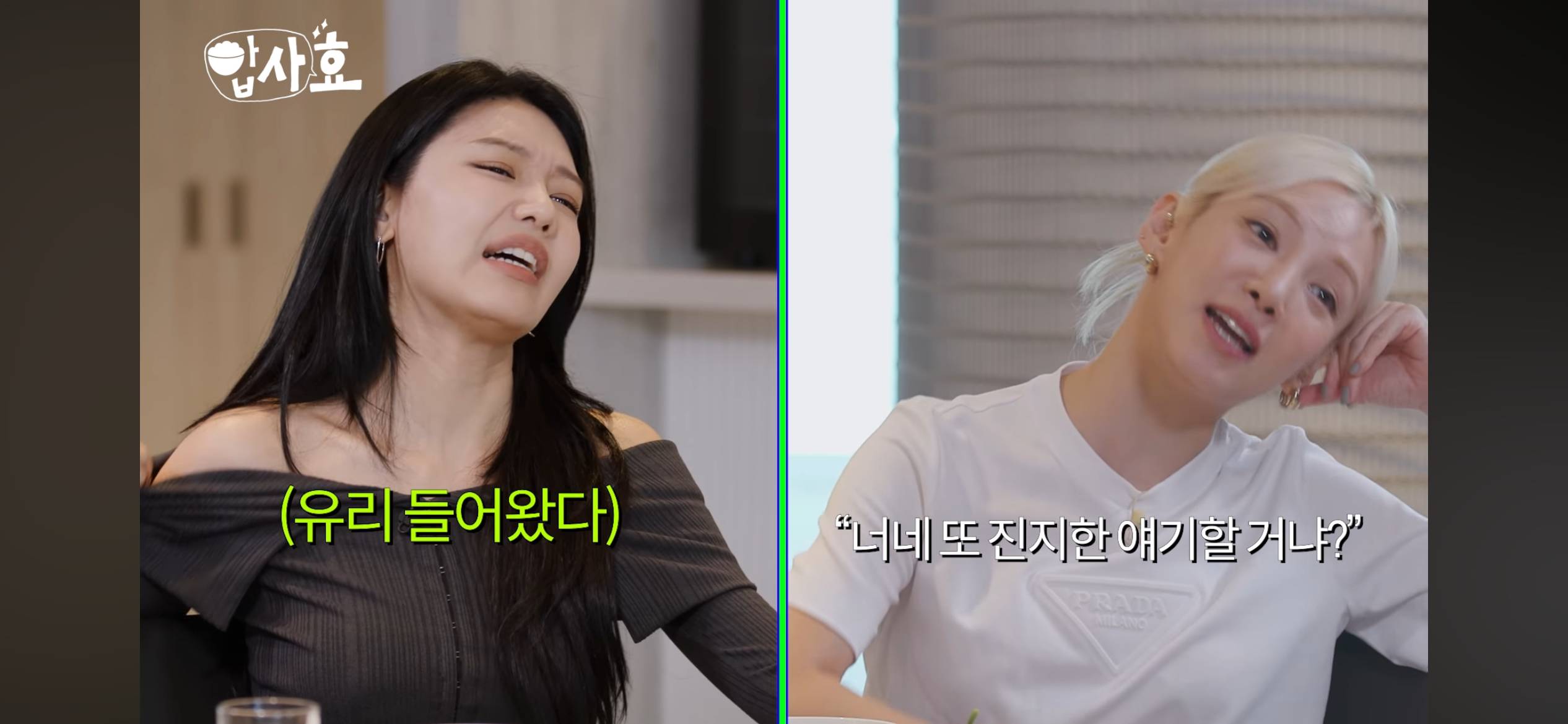 소녀시대가 만나서 대화하는 법 + 유리 드레스코드 사건의 전말 ㅋㅋㅋㅋㅋㅋ | 인스티즈