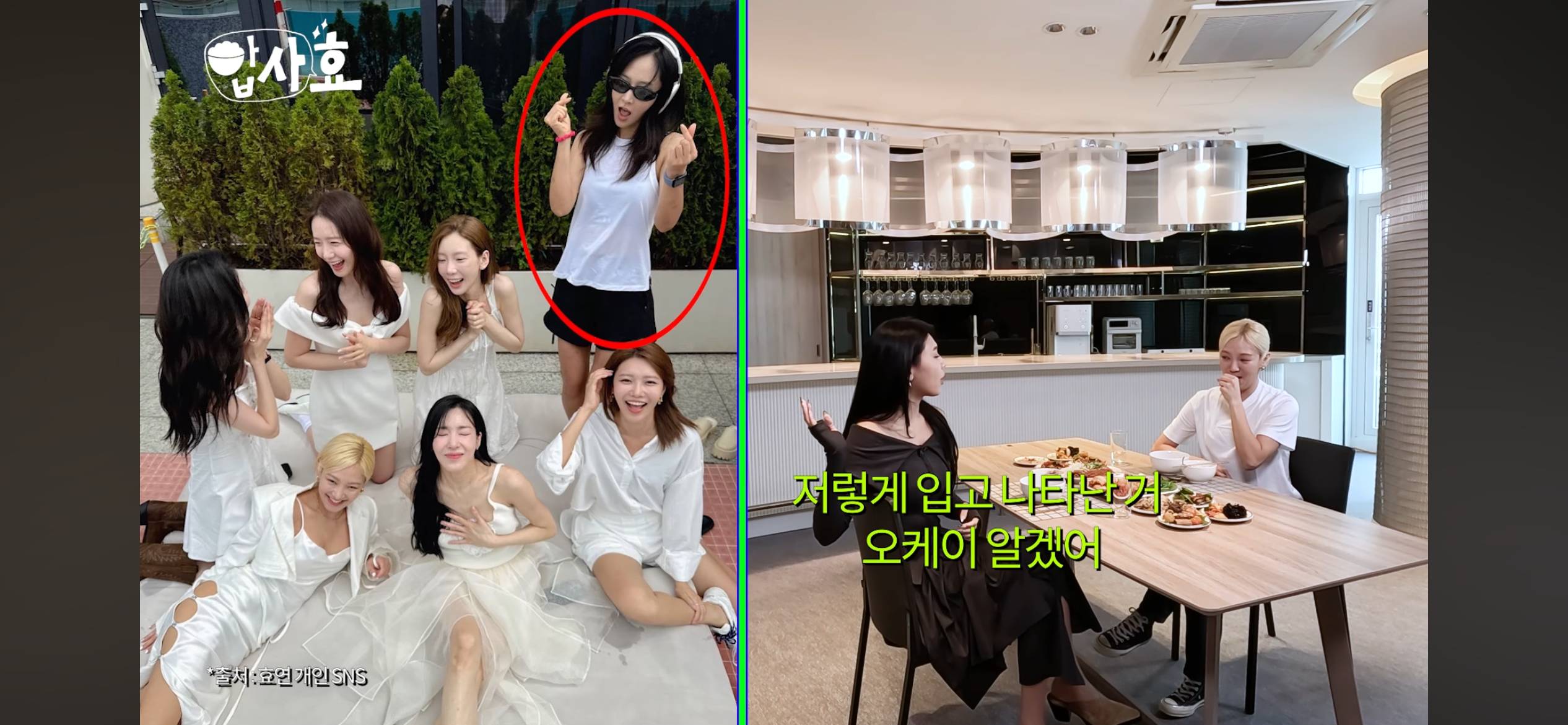소녀시대가 만나서 대화하는 법 + 유리 드레스코드 사건의 전말 ㅋㅋㅋㅋㅋㅋ | 인스티즈