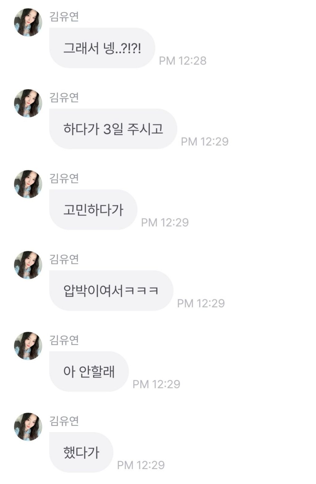 한 일주일 만에 데뷔하게 됐다는 트리플에스 김유연 | 인스티즈